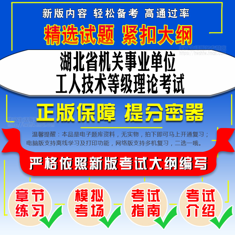 2024年湖北省机关事业单位工人技术等级理论考试历年真题库模拟卷