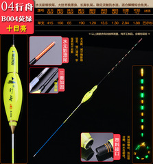 行舟夜光漂水无影巴尔杉电子漂加固浮漂鱼漂夜钓标防断尾鲫鱼鱼漂