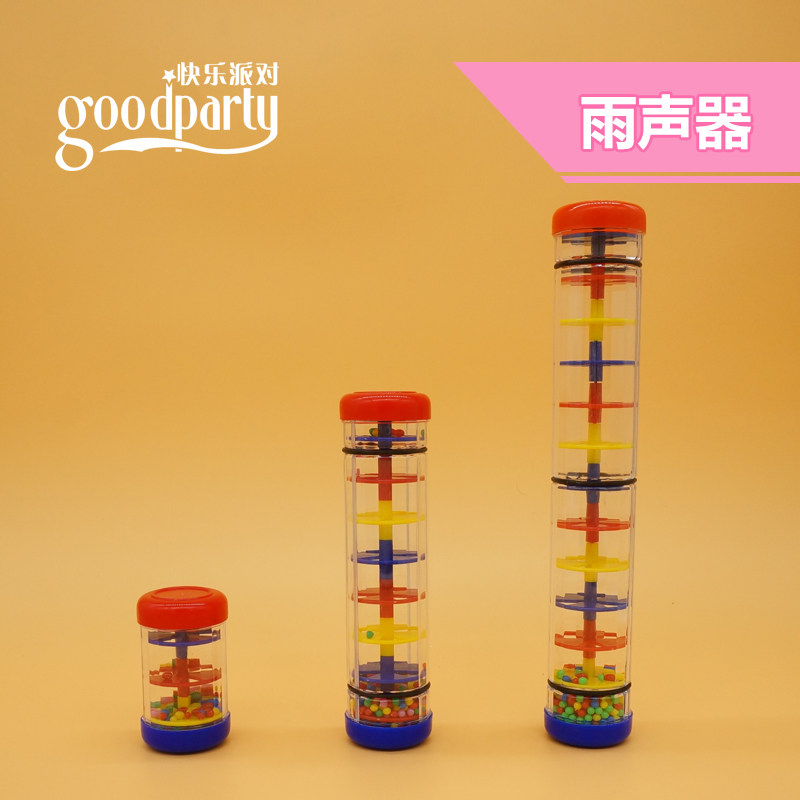 奥尔夫_奥尔夫雨声器响筒雨声器乐器雨声沙漏响筒彩虹棒模拟玩具亲子