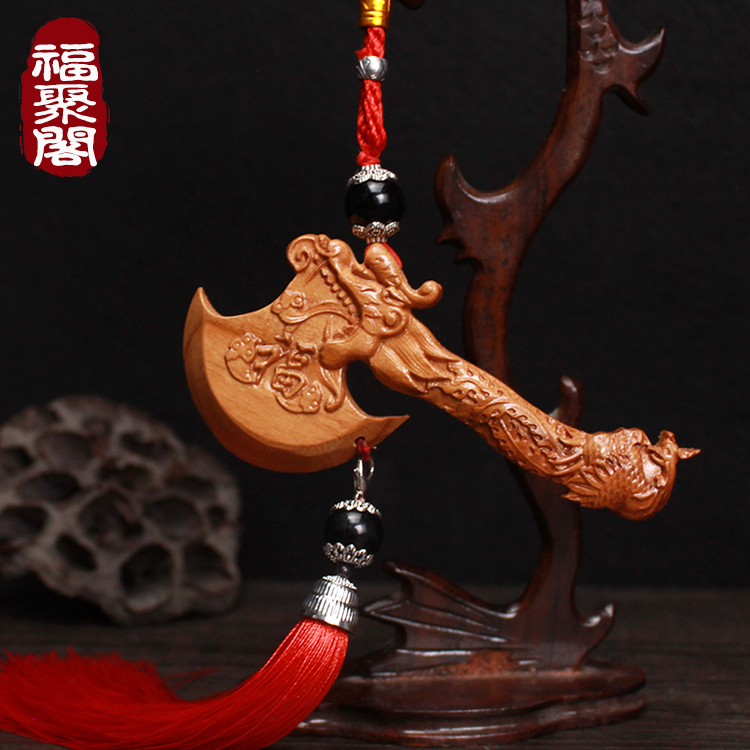 桃木斧子挂件木色斧头搬家镇守家宅结婚坐福乔迁客厅摆设木雕