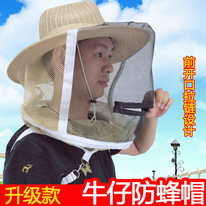 防蜂帽牛仔帽养蜂帽蜜蜂帽防蜂服蜂衣防火面网罩中蜂养蜂工具包邮