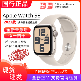 【12期分期免息】Apple/苹果 Watch SE智能手表2023款iwatch Se运动电话GPS蜂窝版apple watchse苹果手表