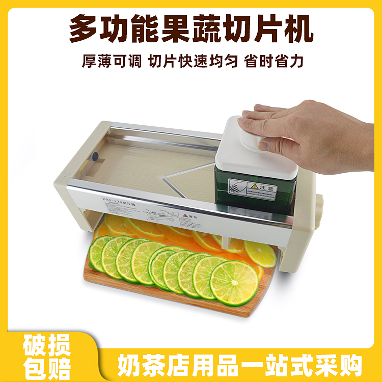 柠檬切片机水果奶茶店商用手动蔬菜土豆萝卜切片器配件刀片超薄切