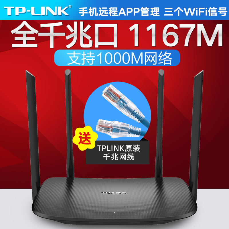 TP-LINK千兆端口无线路由器家用高速穿墙WiFi穿墙王tplink电信5G光纤AC1200大功率双频WDR5620千兆易展mesh版|msdalam kategori peralatan rangkaian/Rangkaian yang berkaitan, router, router biasa - dari Buy2taobao.com untuk memberikan perkhidmatan ejen Taobao profesional membeli