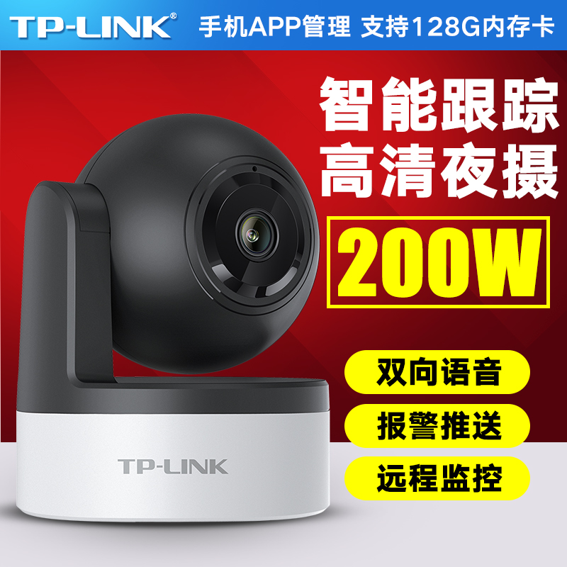 TP-LINK安防监控器200万无线摄像头家用智能网络摄像机室内tplink手机远程实时语音视频360度夜视高清IPC42A|ruв категории сети оборудование/сети соответствующих, Видеонаблюдение, веб - камера - от Buy2taobao.com для оказания профессиональной услуги покупки агента Taobao