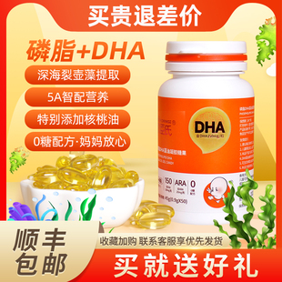 汉臣氏磷脂DHA藻油凝胶糖果儿童宝宝成人含ARA亚麻籽油100粒