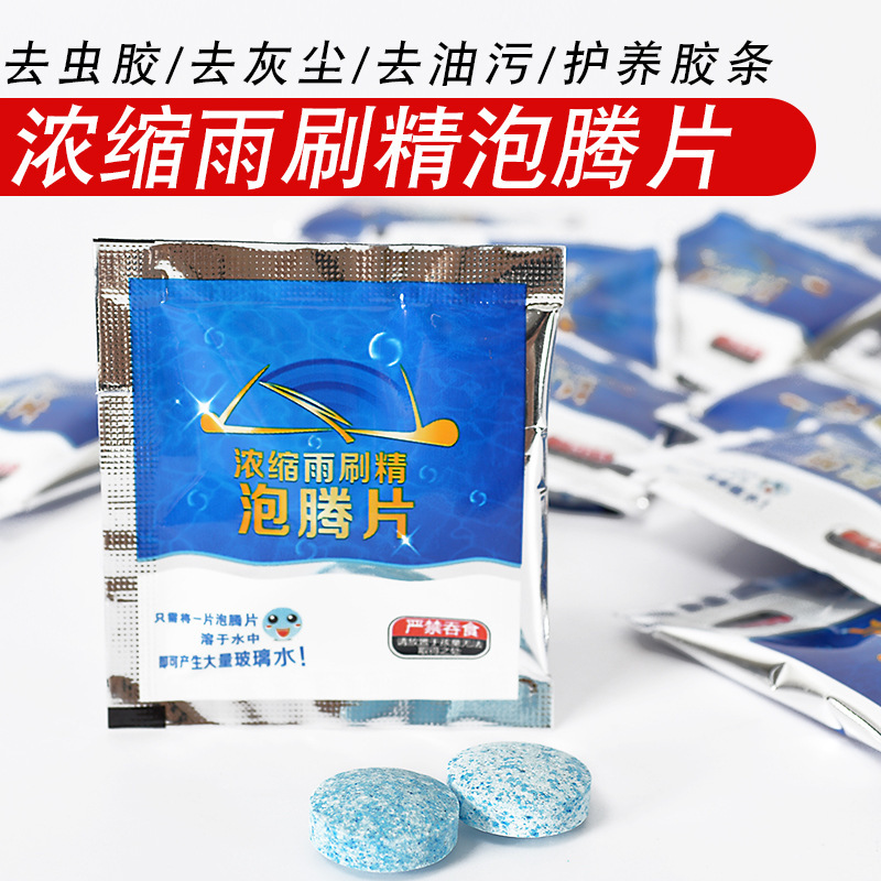 solid Glass of water Effervescent Car winter Antifreeze Wiper water Concentrated Car Wipers fine Four seasons currencyin the Car/Articles/Fitting/Refit , Auto Beauty/Maintenance/Service , Car Care Products , Glass of water category - from Buy2taobao.com to provide professional Taobao agent buy service