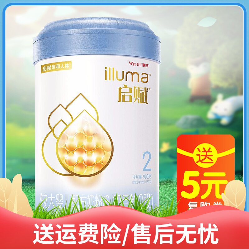 【送运费险】惠氏蓝钻启赋2段900g较大婴儿配方二段奶粉进口