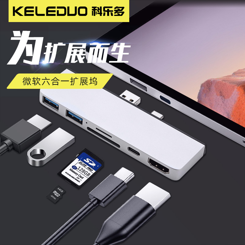 微软拓展坞surface pro7专用usb转换器GO分线器3.0扩展坞4K hdmi扩展器pd充电读卡器接电视投影仪显示器新款在类目 3C数码配件, USB电脑周边, USB HUB/转换器中 - 来自Buy2taobao.com提供专业的淘宝代购服务