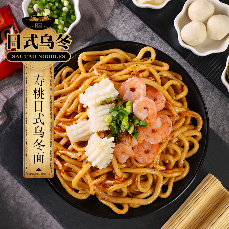 寿桃牌日式乌冬面拌海鲜滋味xo酱拌面泡面方便速食甜水面拉面4包