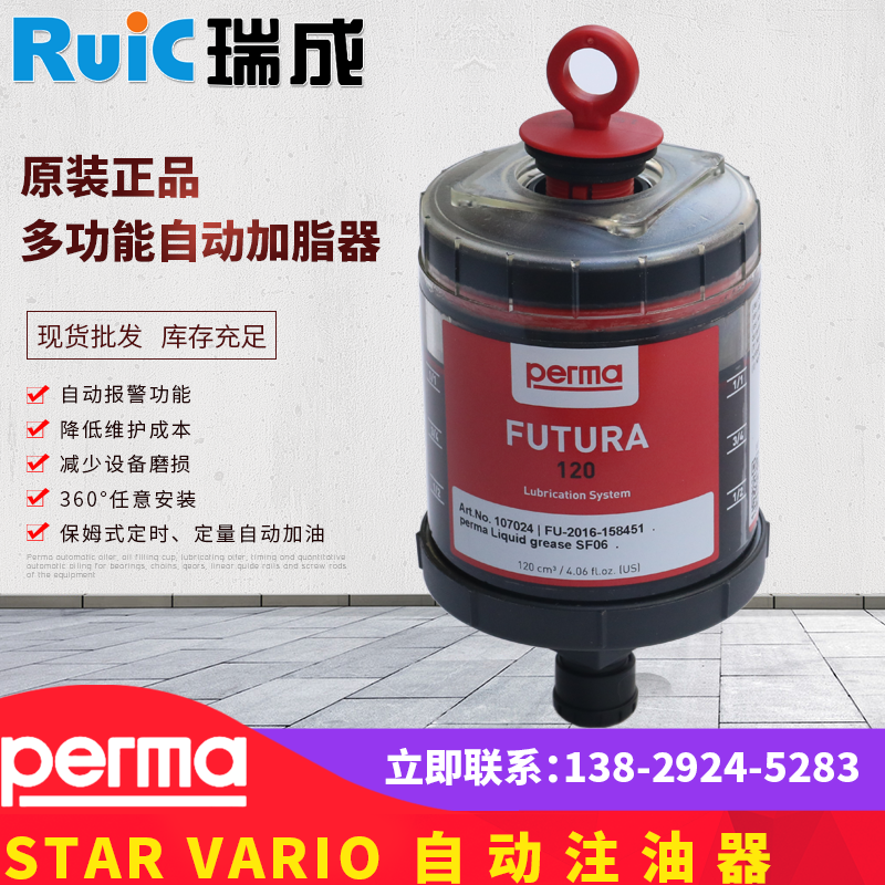 Germany Perma Automatic lubricator FUTURA SF01-120 multi-function Grease Single point Oilerin the Hardware/Tool , Hand Tools , Automotive car care tools , Lubrication equipment and tools category - from Buy2taobao.com to provide professional Taobao agent buy service