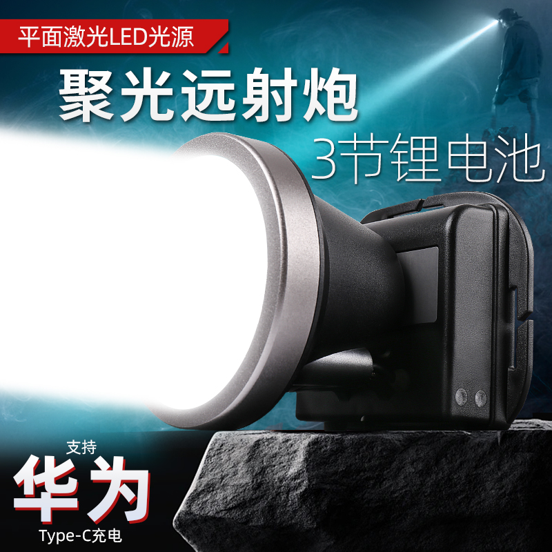 雅尼735S强光头灯充电超亮头戴式手电筒远射户外照明矿灯超长续航