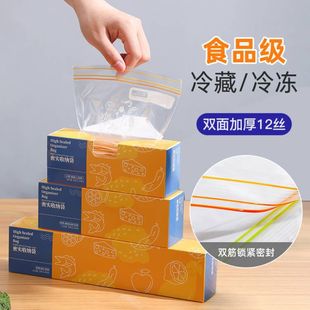 简约双筋条密实袋冰箱冷冻收纳防尘密封袋宽底户外食品分装保鲜袋