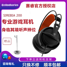 赛睿西伯利亚200电脑台式机吃鸡有线游戏电竞耳机头戴式麦克风