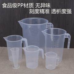食品级PP塑料计量杯透明带刻度厨房烘焙工具奶茶大容量5000ML加厚