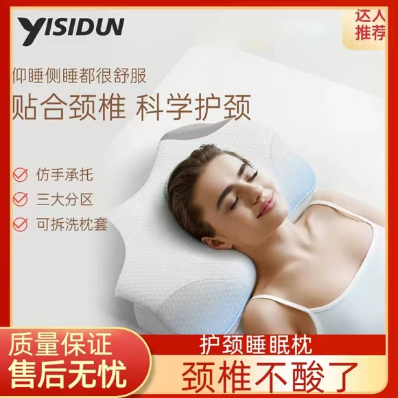 易斯顿颈椎枕头记忆棉专用助睡眠枕上班族护颈人群枕头易眠枕