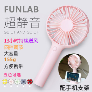 FUNLAB风吟手持小风扇可定制LOGOusb充电手机支架座fan旅行便携式