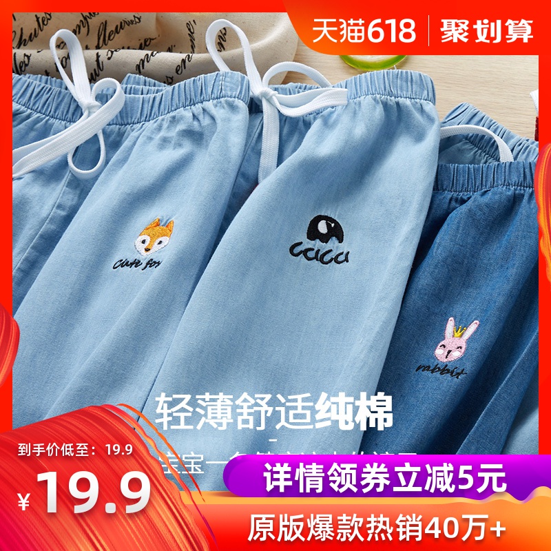 儿童防蚊裤男童夏装薄款2019年新款宝宝女童装夏季大童牛仔长裤子