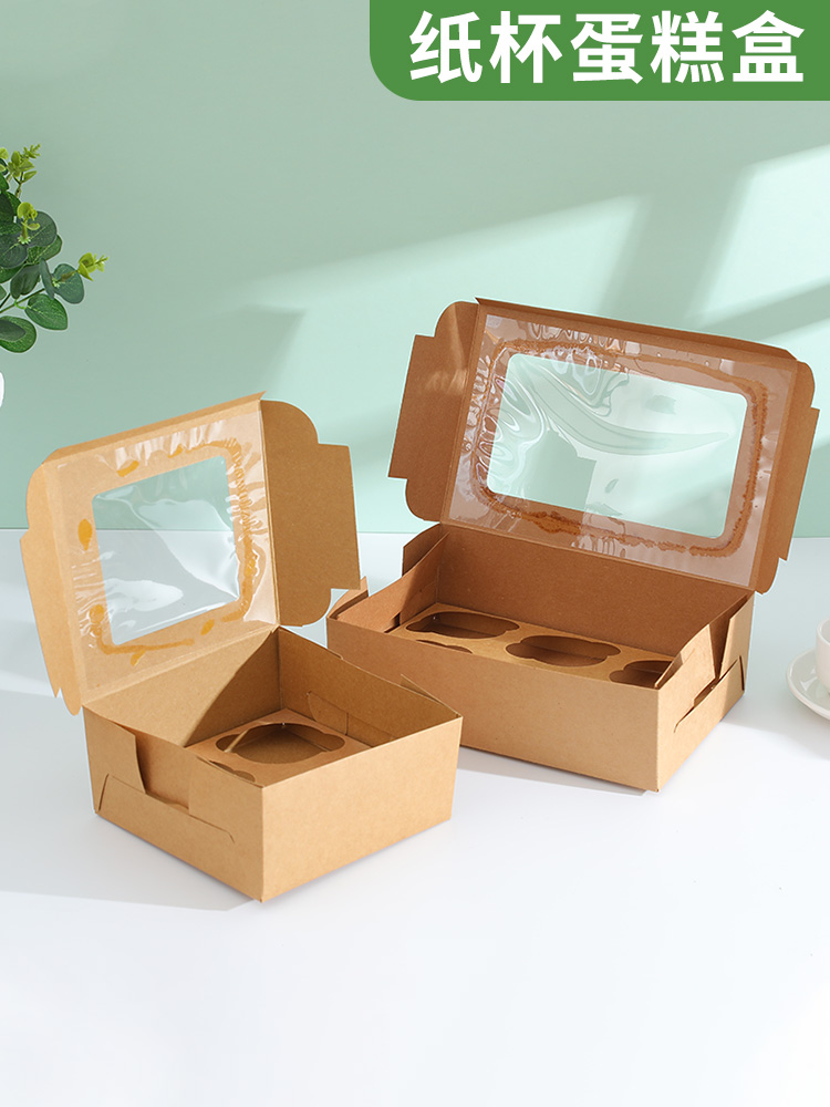 2粒装纸杯蛋糕盒子牛皮纸饼干曲奇礼盒蛋黄酥蛋挞开窗包装盒定制