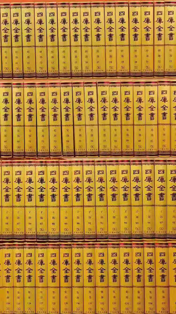 文津阁四库全书典藏版全套200册精装繁体竖排影印版 商务印书馆正版