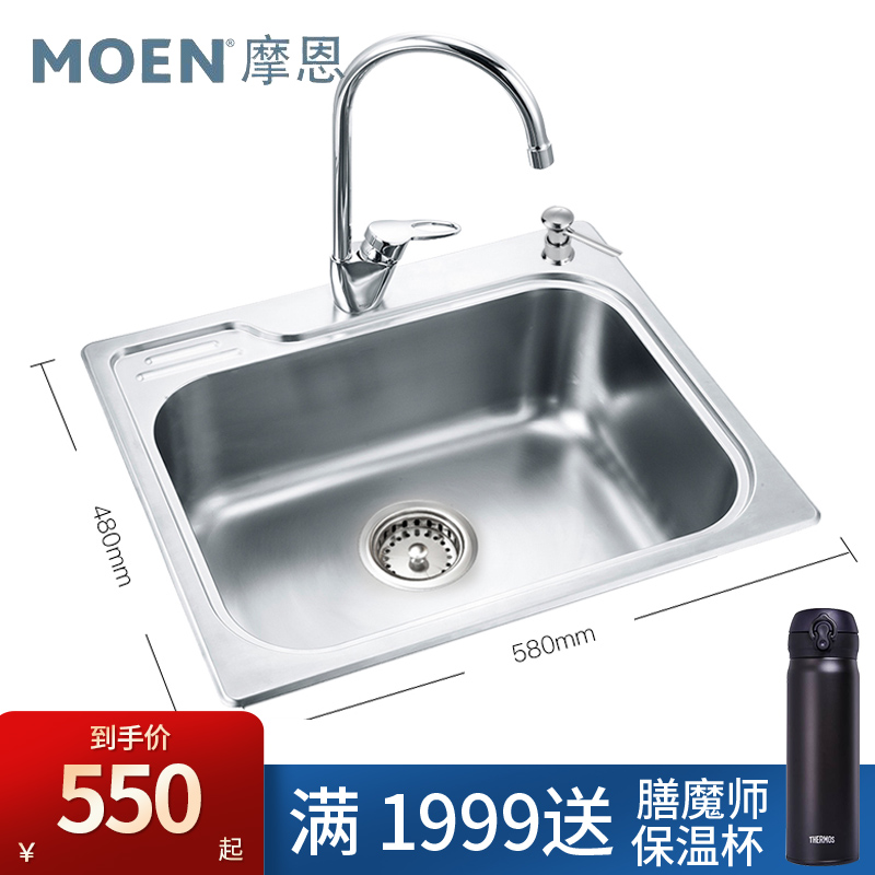 moen摩恩厨房水槽单槽304不锈钢家用台上台下盆洗菜盆洗碗槽22000