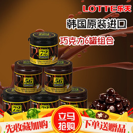 韩国食品进口零食lotte乐天72%巧克力86g*6罐56夹心加纳82%可可豆