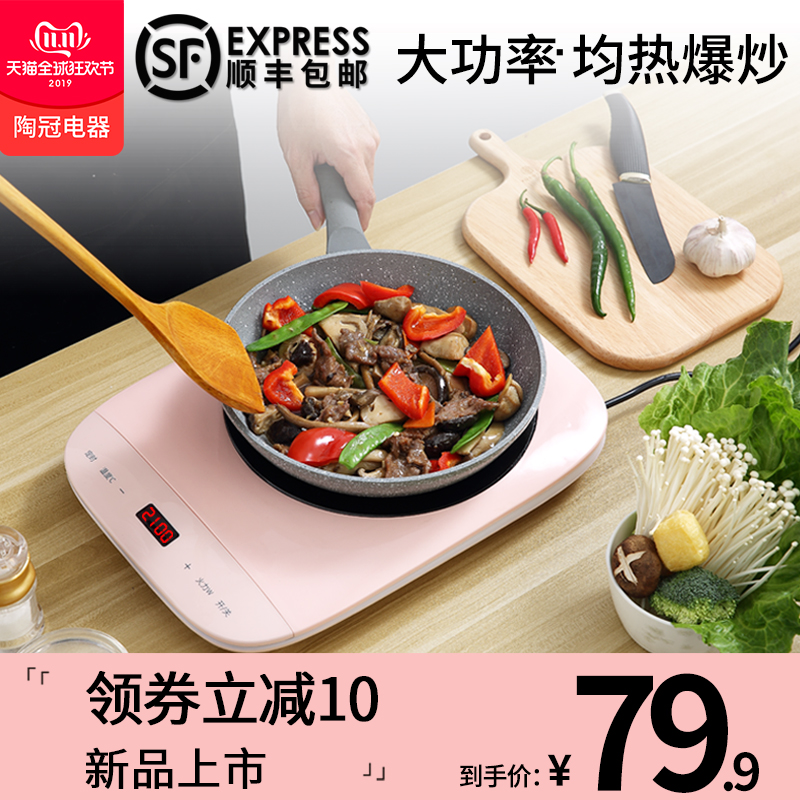 陶冠電磁爐家用小型火鍋壹體電池爐竈迷妳節能炒菜全自動智能正品在類目 廚房電器, 電磁爐中 - 來自Buy2taobao.com提供專業的淘寶代購服務