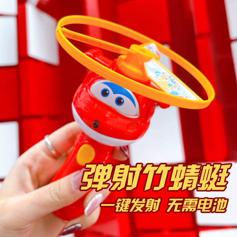 超级飞侠乐迪竹蜻蜓塑料飞行发射器儿童旋转飞天亲子户外玩具男孩