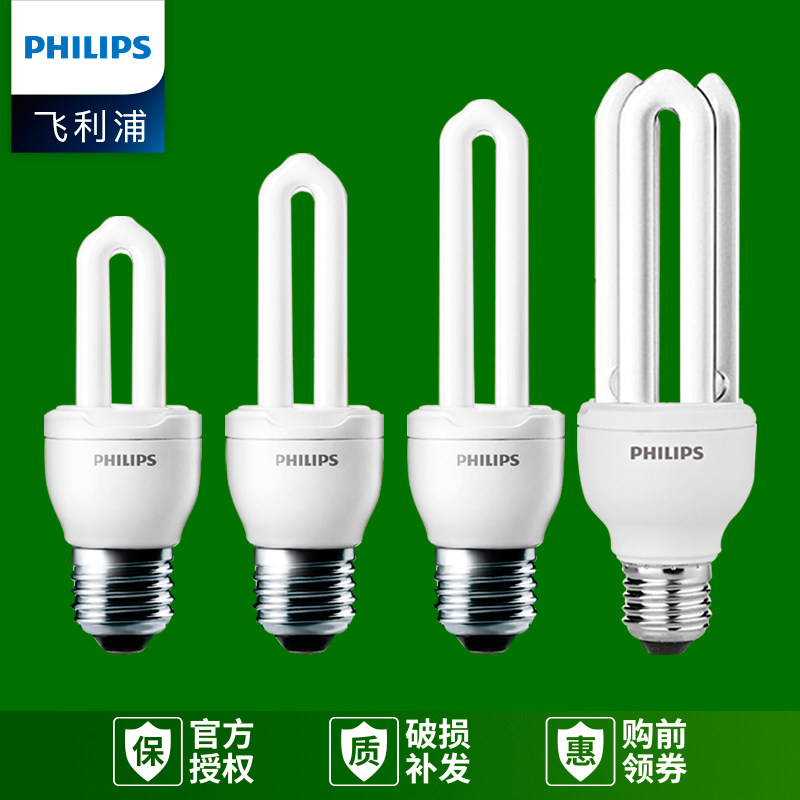 飞利浦u型节能灯泡led超亮2u台灯