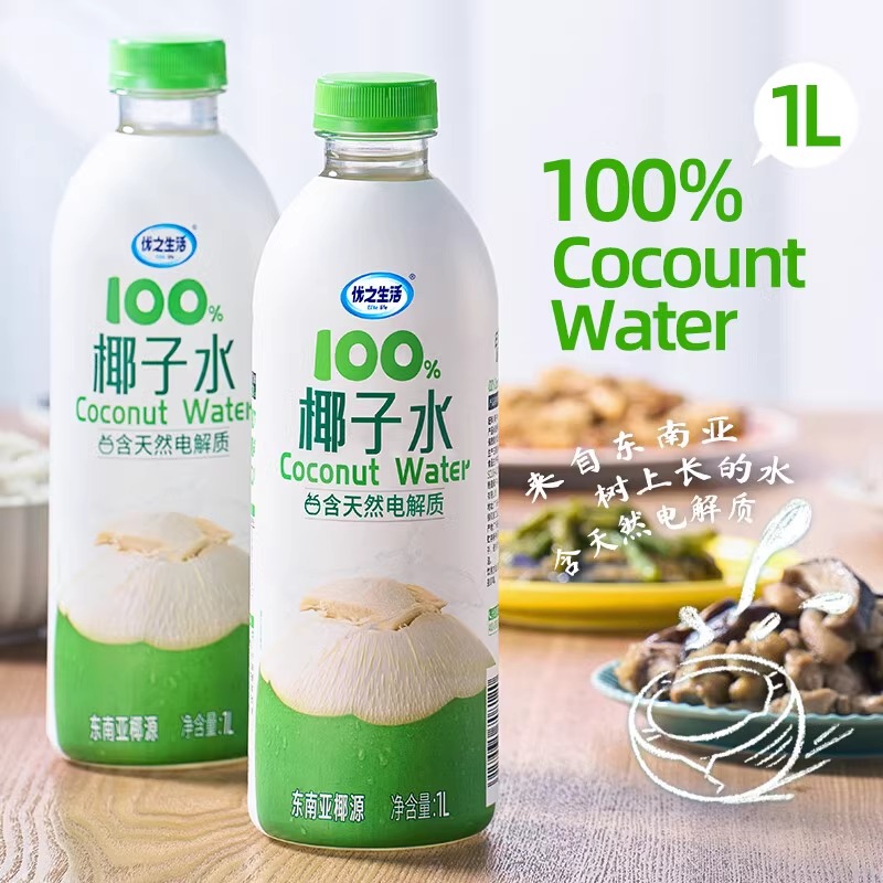 优之生活椰子水饮品1L*6瓶·进口100%纯椰子水电解质nfc果汁饮料