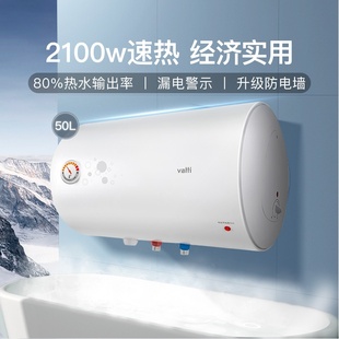 华帝DJF50-i14020电热水器50升卫生间洗澡速热家庭用储水式热水器