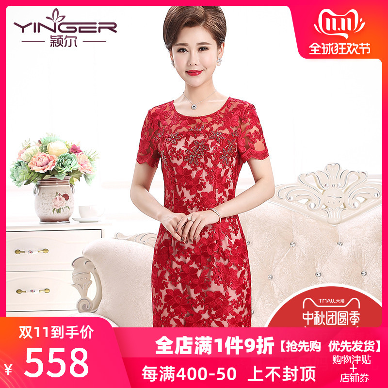 颖尔2019夏装婚礼妈妈装中年时尚结婚婚宴礼服修身蕾丝连衣裙短袖|ruв категории Женская одежда, в пожилых женщин - от Buy2taobao.com для оказания профессиональной услуги покупки агента Taobao