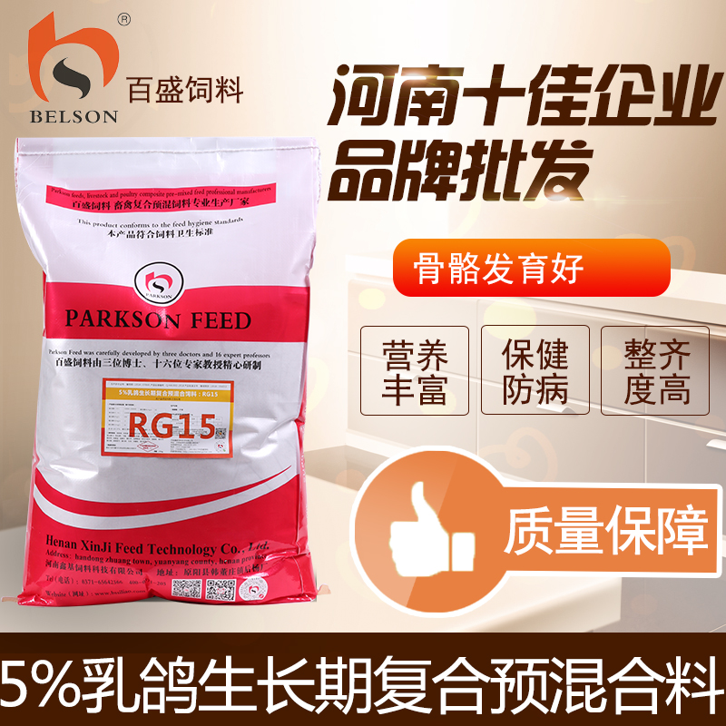 dove feed Pigeon feed Breeding pigeon feed Pigeon eggs feed Pigeon grain feed 5%% Pigeon premixin the Livestock/Aquaculture supplies , Feed , Premix category - from Buy2taobao.com to provide professional Taobao agent buy service