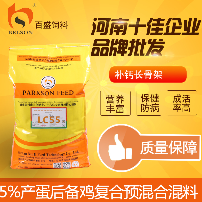 蛋雞飼料青年蛋雞預混料海蘭羅曼京紅蛋雞百盛育成期預混料LC55在類目 畜牧/養殖物資, 飼料, 預混料中 - 來自Buy2taobao.com提供專業的淘寶代購服務
