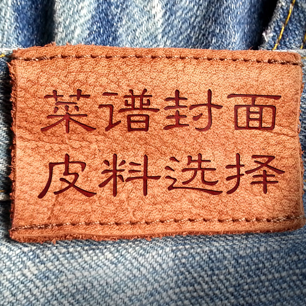 菜谱封皮面料 皮革PU材质选择 烫金烫银 烫凹压凹 皮面彩印彩绘本在类目 电子词典/电纸书/文化用品, 印刷制品, 定制菜谱/桌牌/台牌中 - 来自Buy2taobao.com提供专业的淘宝代购服务