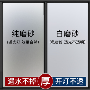 浴室窗户磨砂玻璃贴纸防走光玻璃门透光不透明卫生间静电贴膜装饰