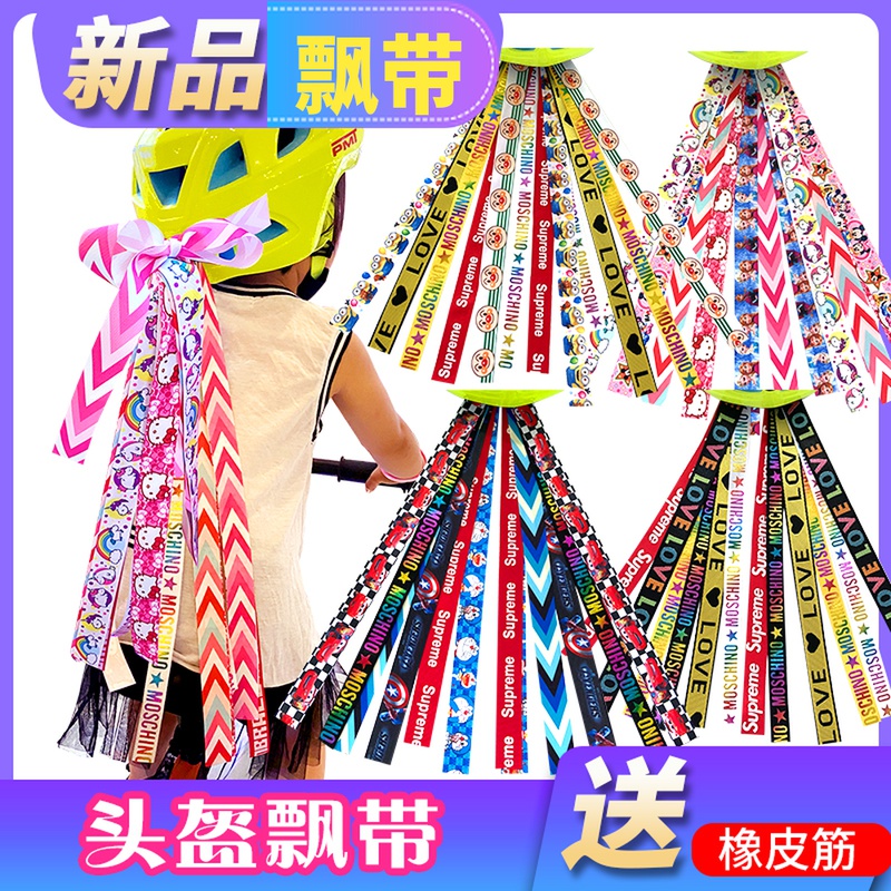 children Balance car skiing Helmet decorate Ribbon personality originality Bicycle Full helmet Coloured ribbon Braid Feather dinosaurin the Bike/Riding equipment/Parts and Accessories , Riding Apparel/Riding equipment , Riding helmet  category - from Buy2taobao.com to provide professional Taobao agent buy service