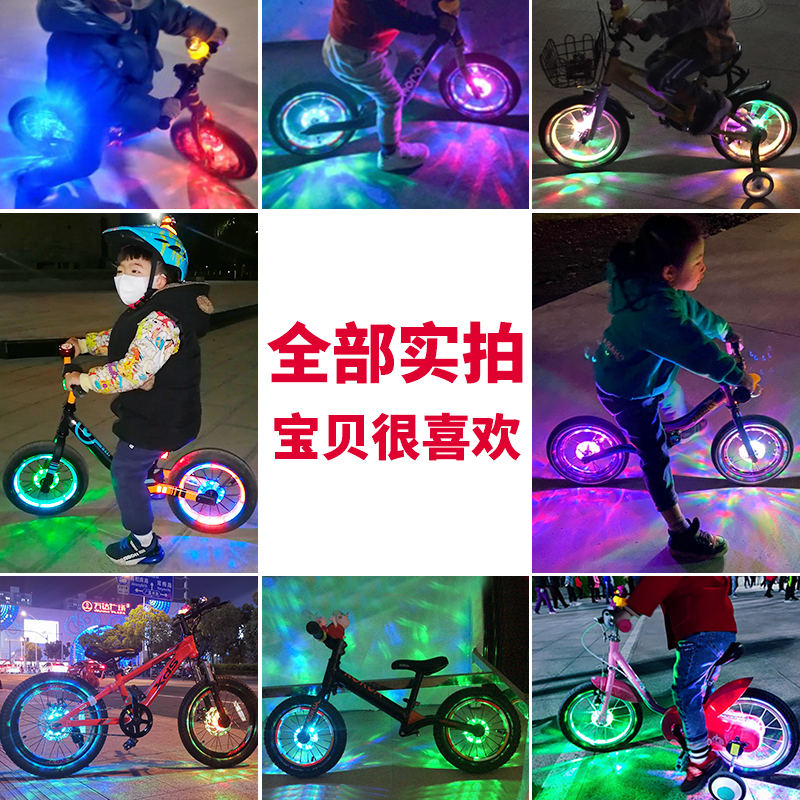 儿童平衡车灯自行车轮胎灯装饰警示夜骑花鼓灯闪光七彩夜光灯感应