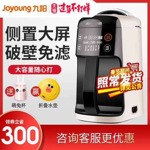 九阳破壁豆浆机家用全自动预约P10加热煮免过滤新款旗舰店正品Q18