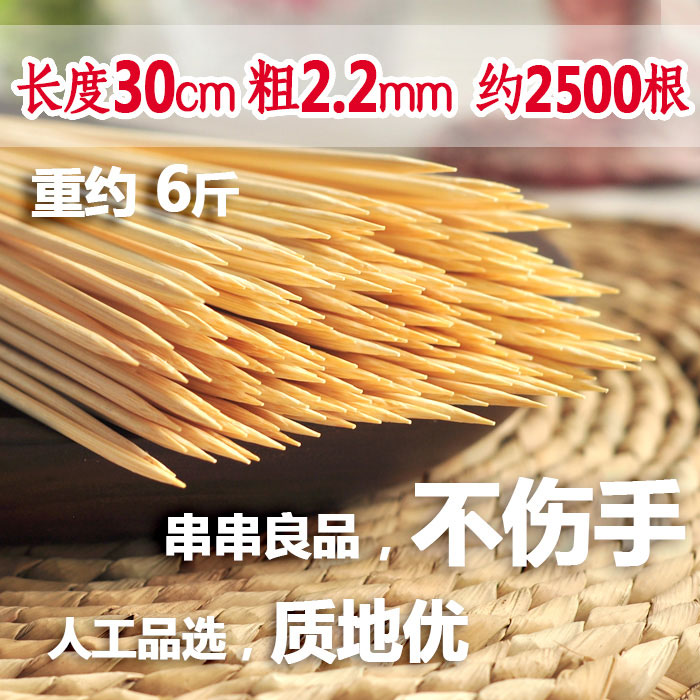 三山竹签厂家批發优质烧烤竹签鸭肠小串长度30cm*2.0mm2.2mm包邮
