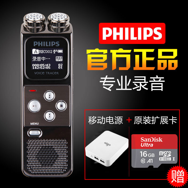 飞利浦录音笔VTR6900专业录音高清降噪商务会议电话录音无损内录在类目 MP3/MP4/iPod/录音笔中 - 来自Buy2taobao.com提供专业的淘宝代购服务