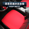 适用于英菲尼迪冰丝坐垫凉垫Q50LQX50Q70LQX60四季通用免绑车座垫 适用于英菲尼迪冰丝坐垫凉垫Q50LQX50Q70LQX60四季通用免绑车座垫