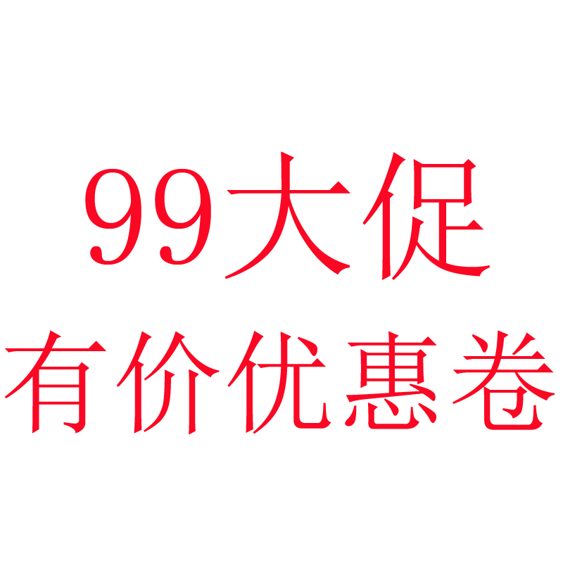 梅花女内衣旗舰店满268元-80元店铺优惠券09/09-09/10