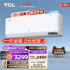 TCL 2匹小蓝翼Ⅱ新风空调挂机60m³/h大新风量新一级能效变频家用