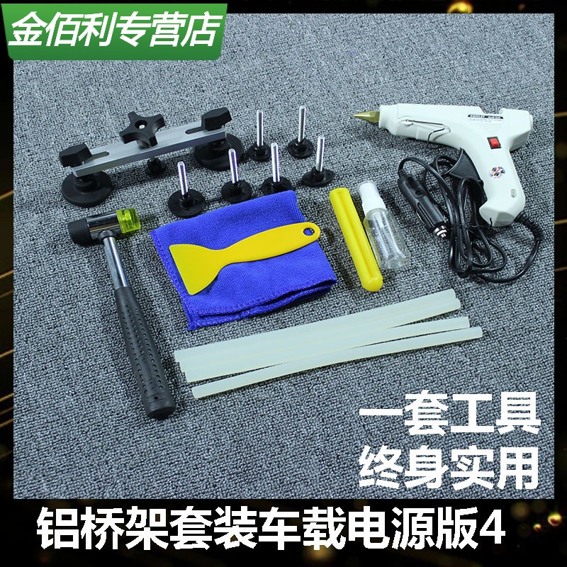 汽车钣金凹痕凹陷修复工具免喷漆凹坑修复拉拔工具桥式修复工具|msdalam kategori kereta/artikel/Fitting/Refit, Beauty Auto/penyelenggaraan/perkhidmatan, penyelenggaraan kenderaan/alat, 钣喷辅材 - dari Buy2taobao.com untuk memberikan perkhidmatan ejen Taobao profesional membeli