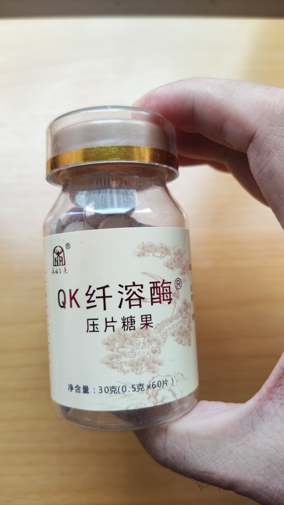 qk纤溶酶压片糖果王业富研发专利湖北真福药业正品60片装包邮