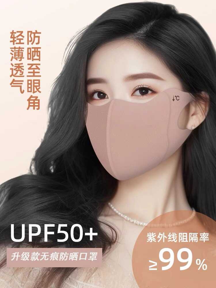 防晒口罩女高颜值夏季防紫外线冰丝护眼角3d立体遮阳面罩无痕透气