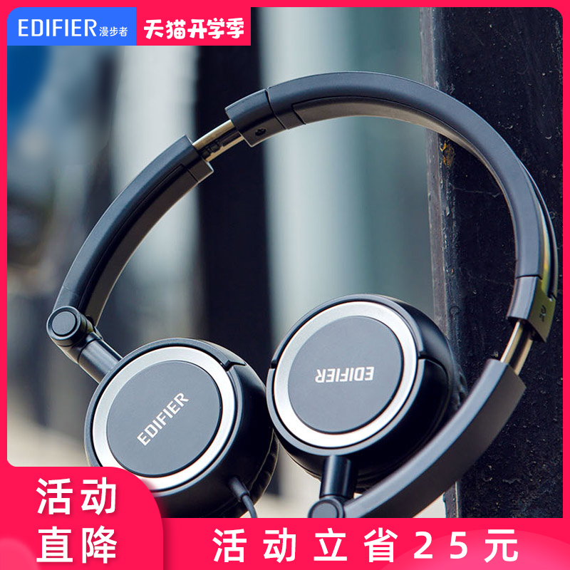 Edifier/漫步者 H650P耳机头戴式折叠台式电脑手机音乐耳麦带麦在类目 影音电器, 耳机/耳麦中 - 来自Buy2taobao.com提供专业的淘宝代购服务