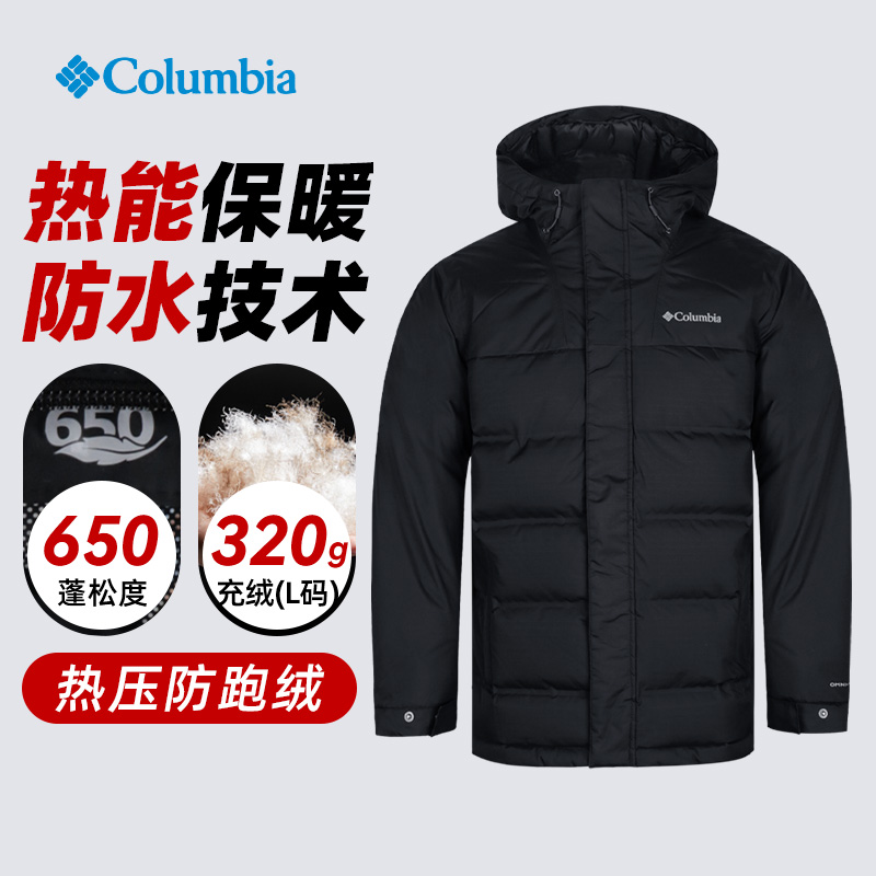 Columbia哥伦比亚户外男装防