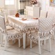 餐桌布椅套椅垫套装茶几桌布布艺长方形家用椅子套罩欧式现代简约